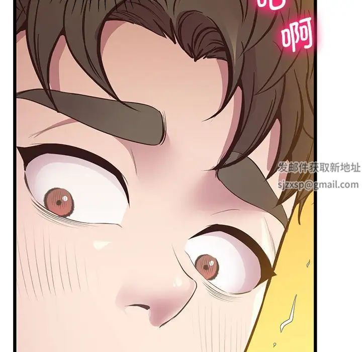 《上门男家教》漫画 第12話