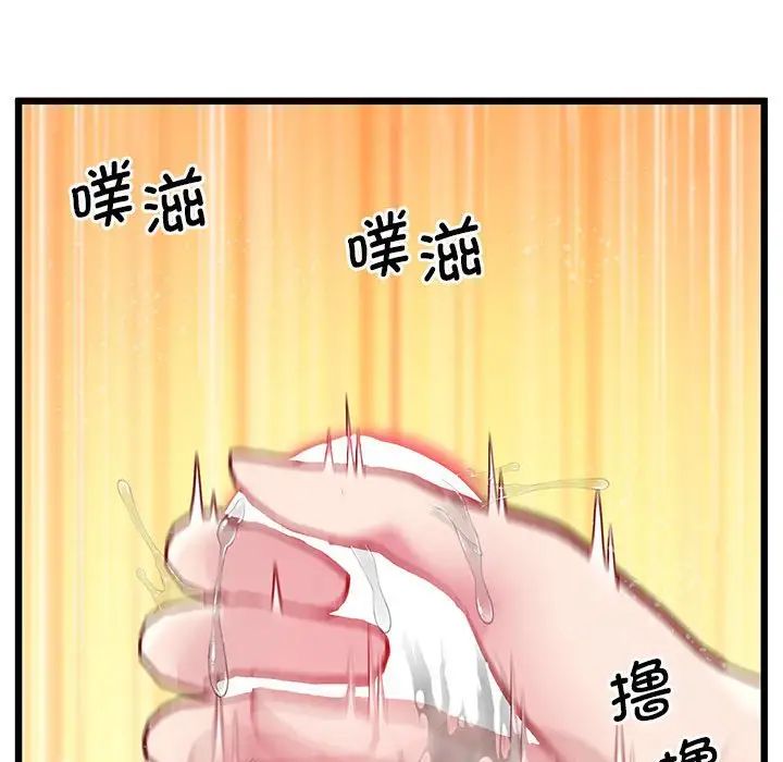 《上门男家教》漫画 第12話