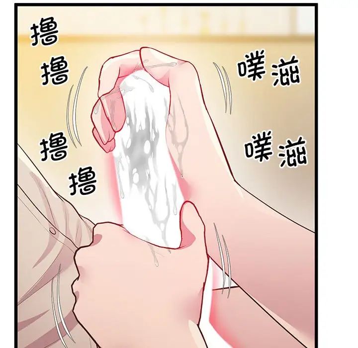 《上门男家教》漫画 第12話
