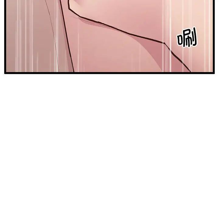 《上门男家教》漫画 第12話