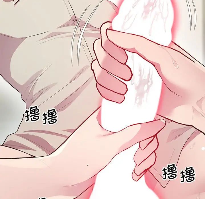 《上门男家教》漫画 第12話