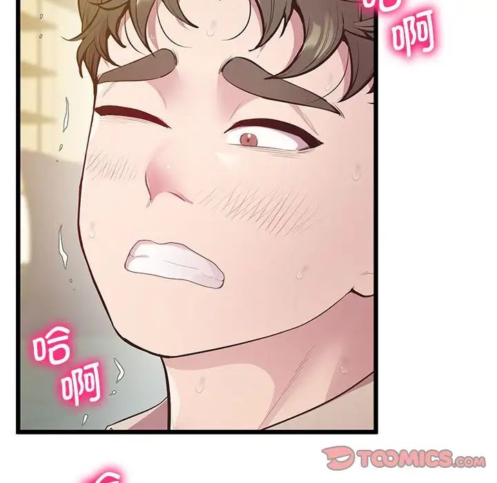 《上门男家教》漫画 第12話