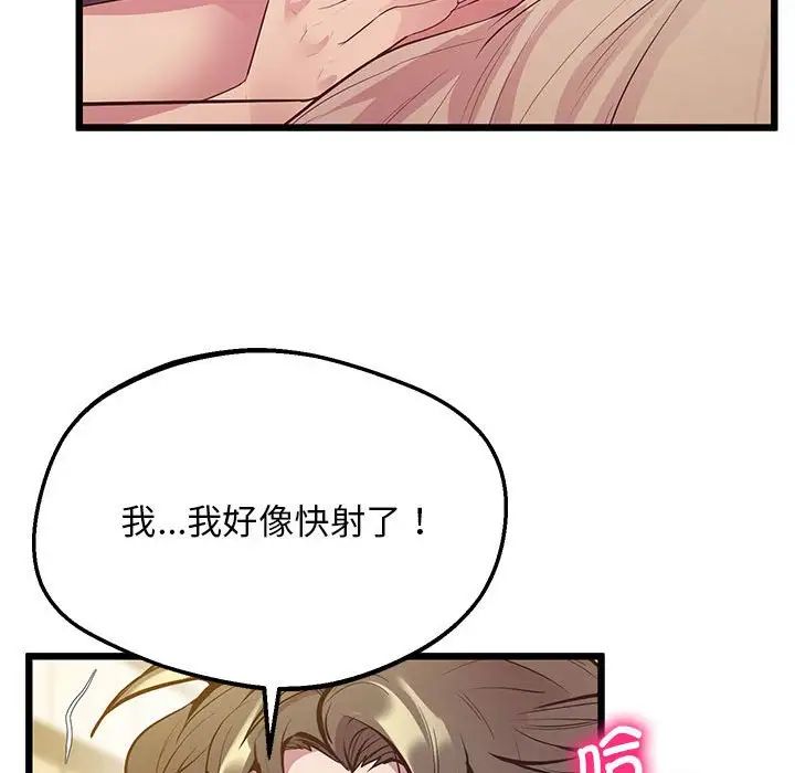 《上门男家教》漫画 第12話