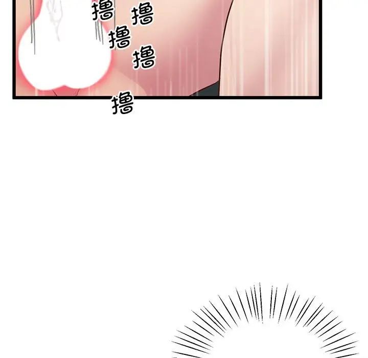 《上门男家教》漫画 第12話