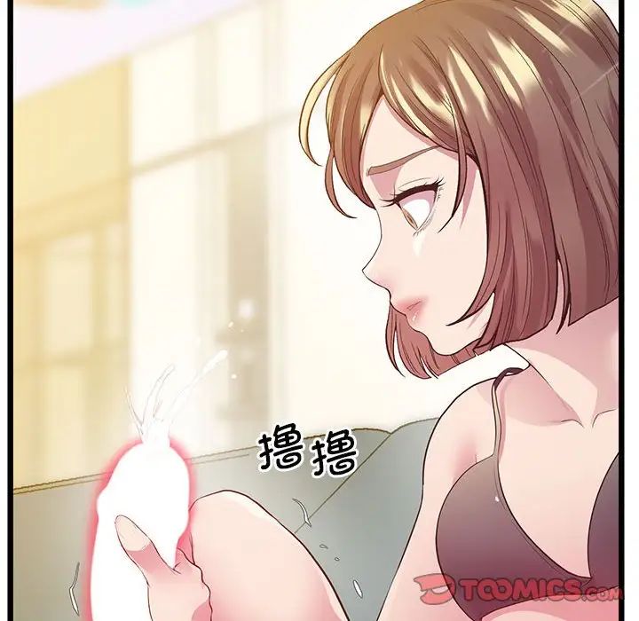 《上门男家教》漫画 第12話