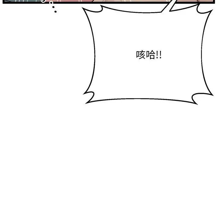 《上门男家教》漫画 第12話