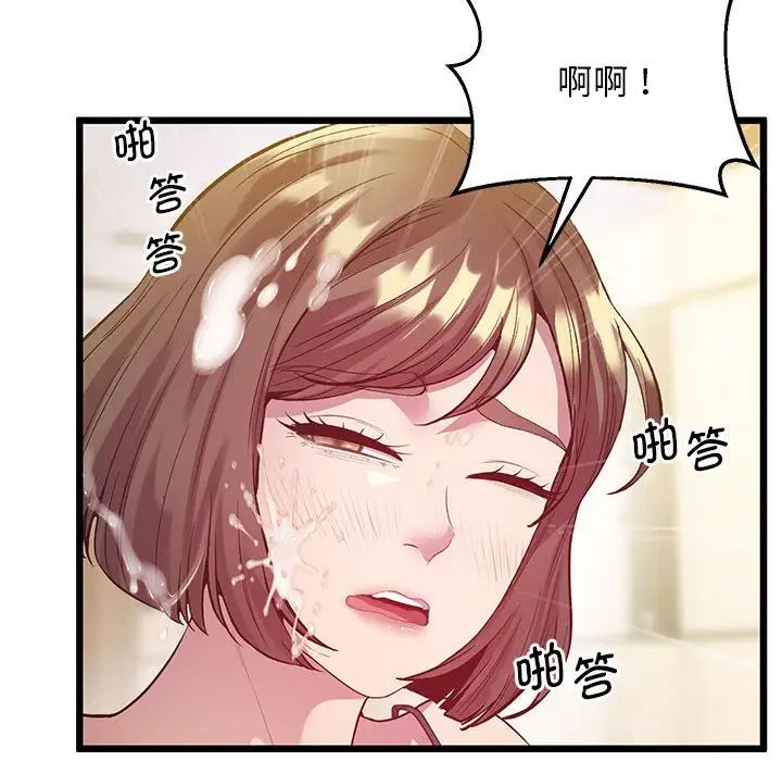 《上门男家教》漫画 第12話