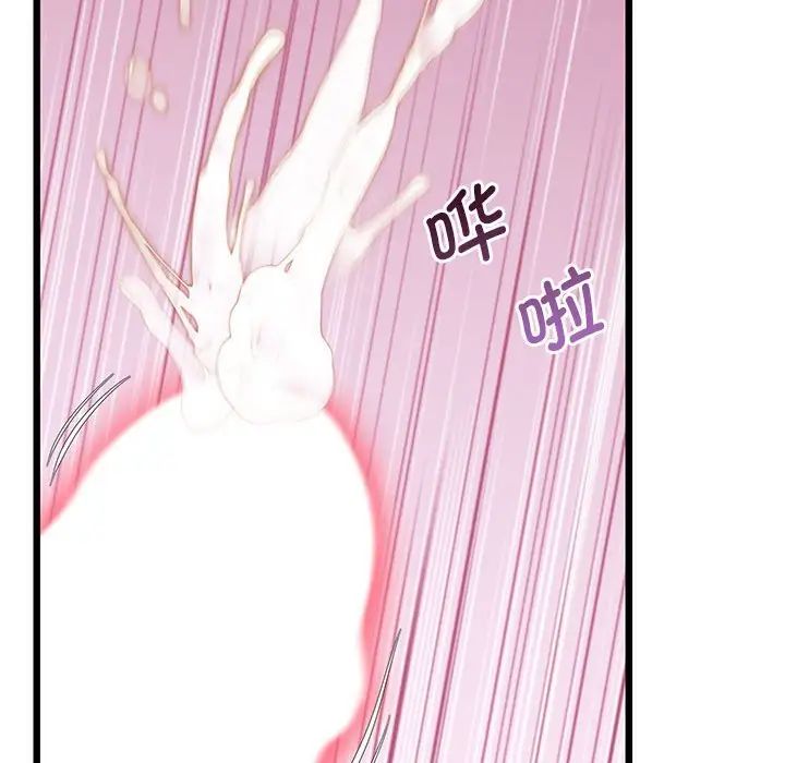 《上门男家教》漫画 第12話