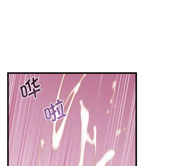 《上门男家教》漫画 第12話
