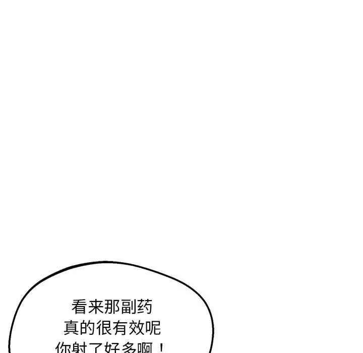 《上门男家教》漫画 第12話