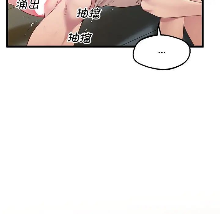 《上门男家教》漫画 第12話