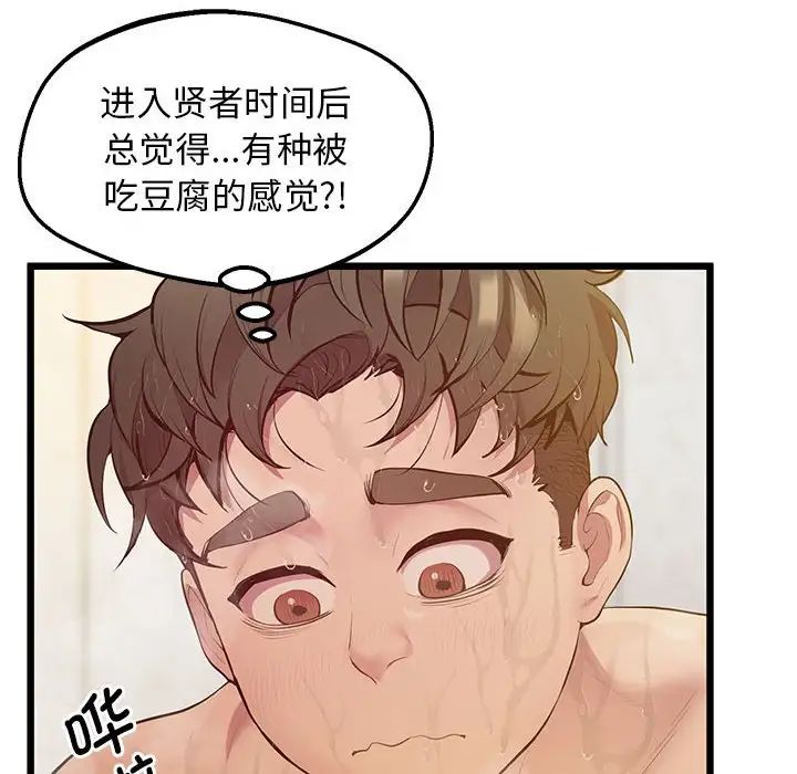 《上门男家教》漫画 第12話