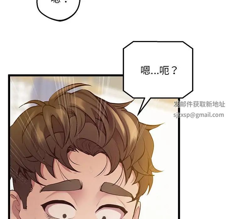 《上门男家教》漫画 第12話