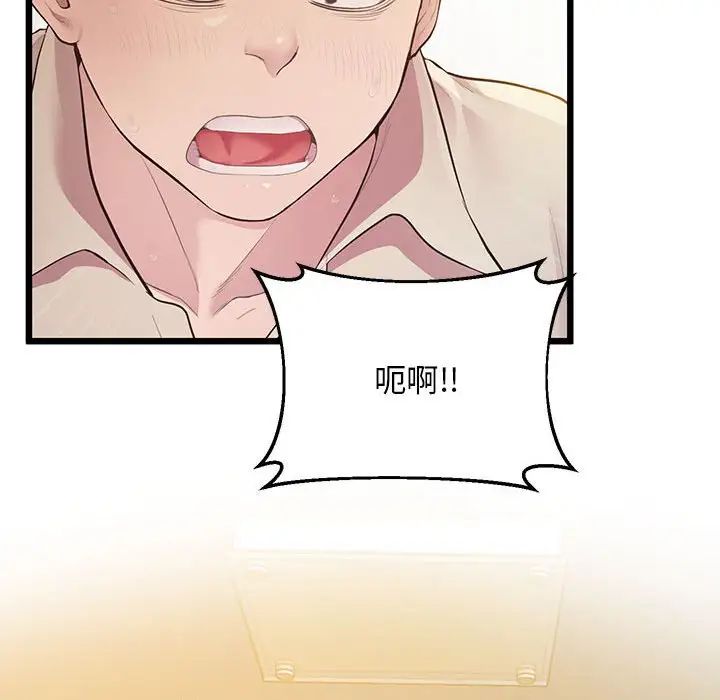 《上门男家教》漫画 第12話