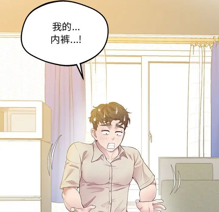 《上门男家教》漫画 第12話