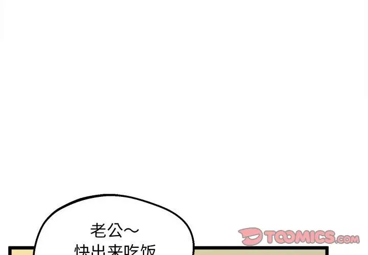 《上门男家教》漫画 第13話