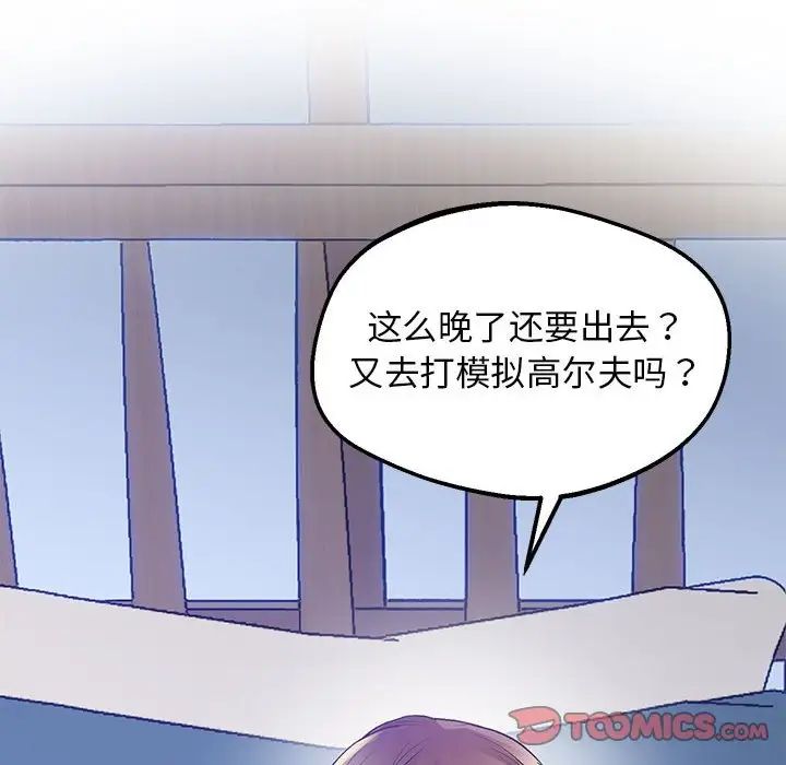 《上门男家教》漫画 第13話