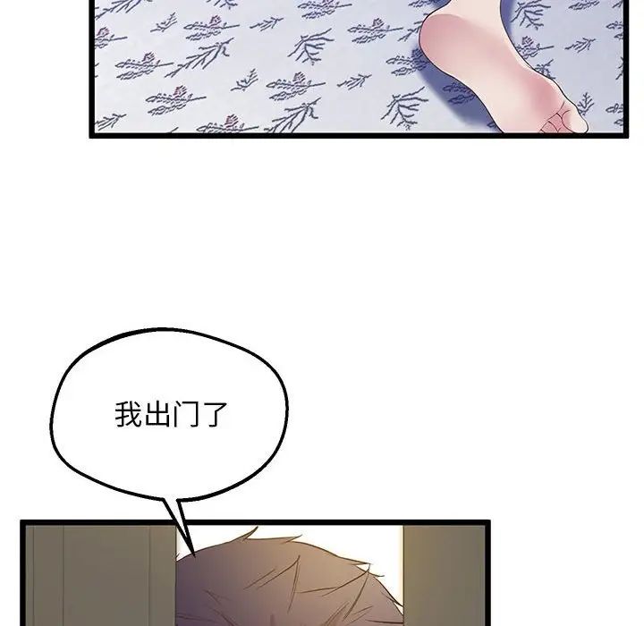 《上门男家教》漫画 第13話