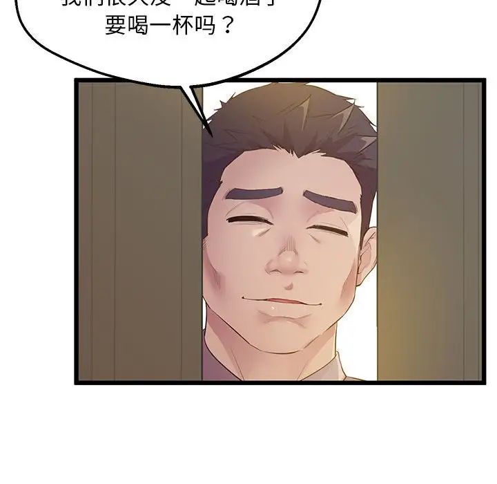《上门男家教》漫画 第13話