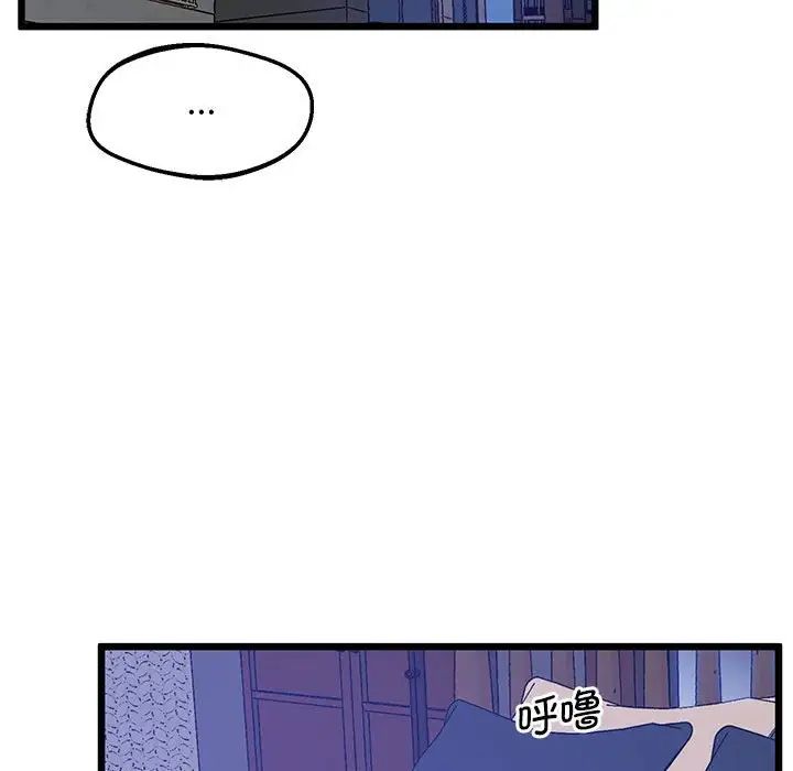 《上门男家教》漫画 第13話