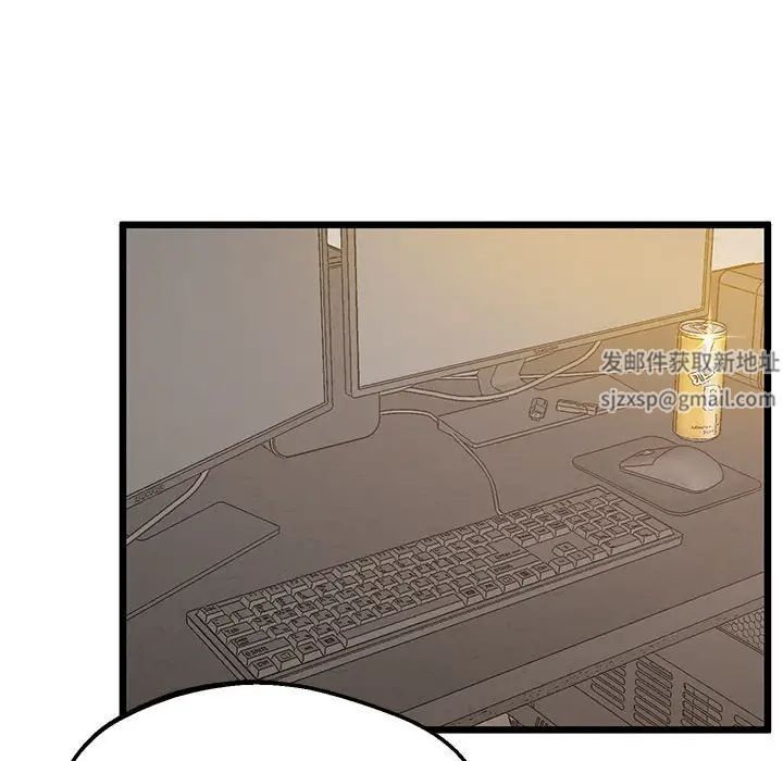 《上门男家教》漫画 第13話