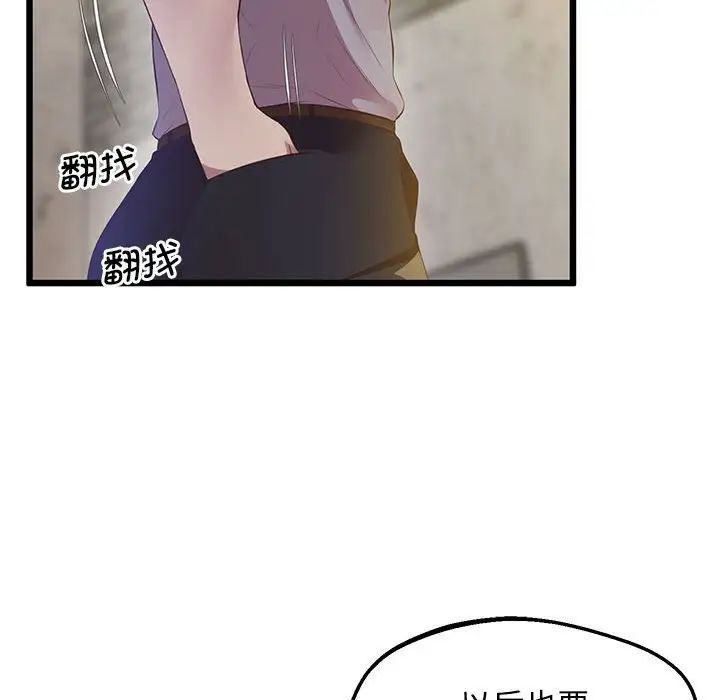 《上门男家教》漫画 第13話