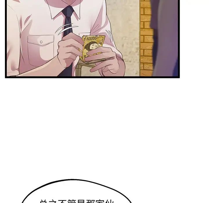 《上门男家教》漫画 第13話
