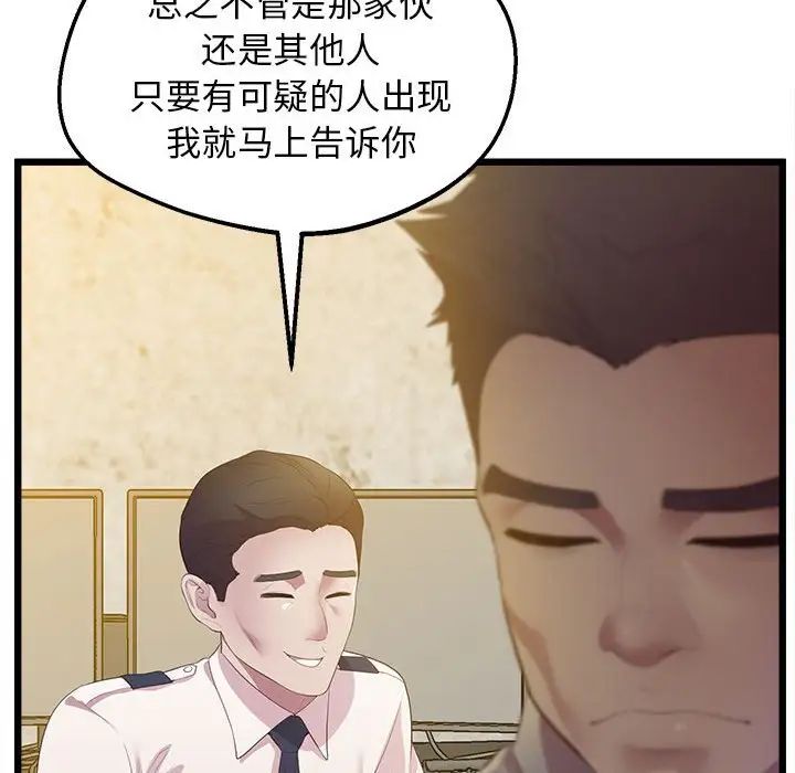 《上门男家教》漫画 第13話