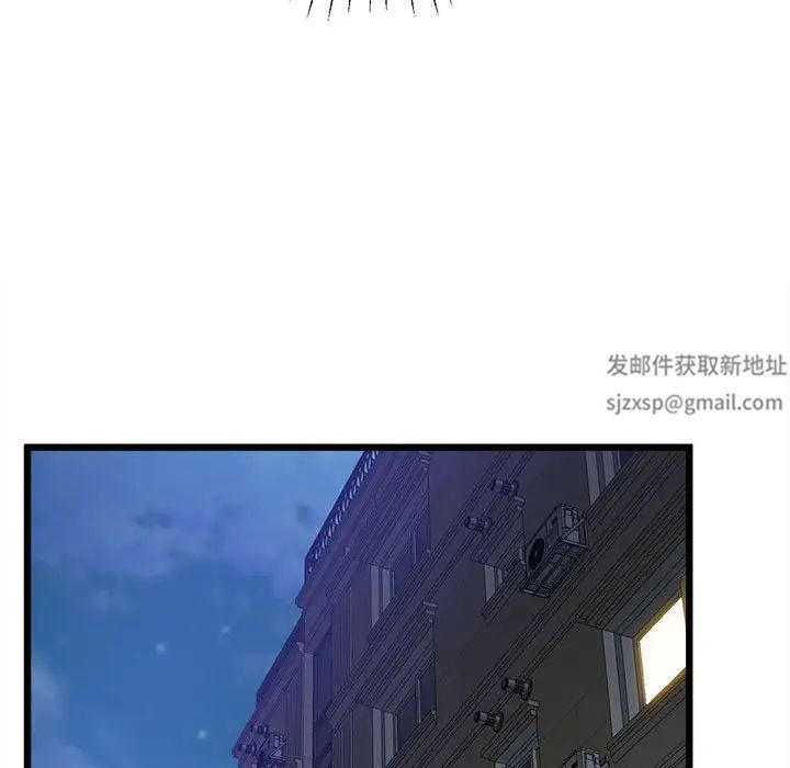 《上门男家教》漫画 第13話