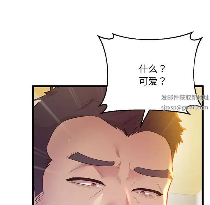 《上门男家教》漫画 第13話