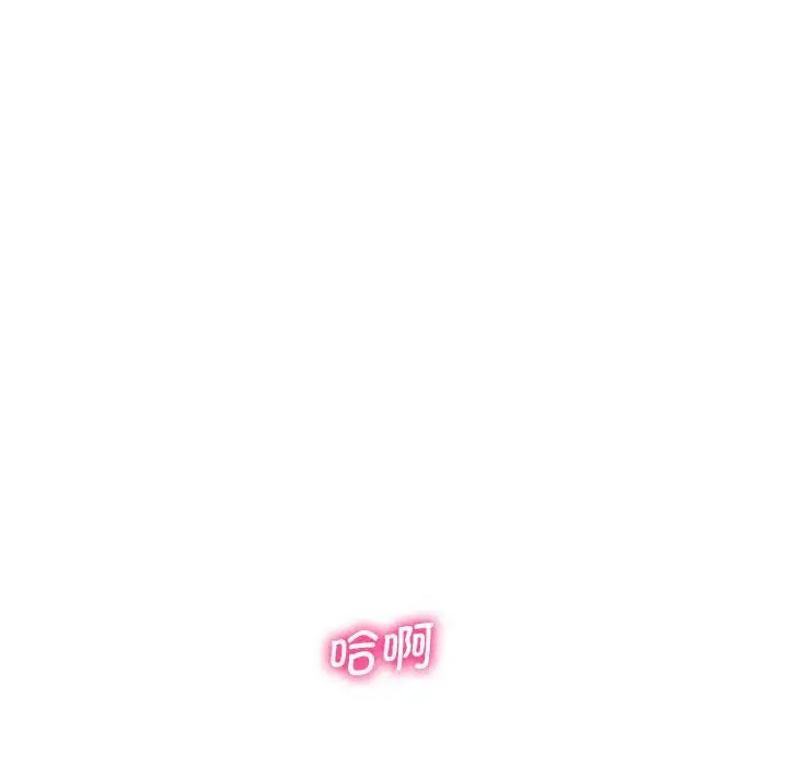《上门男家教》漫画 第13話