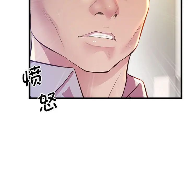 《上门男家教》漫画 第13話