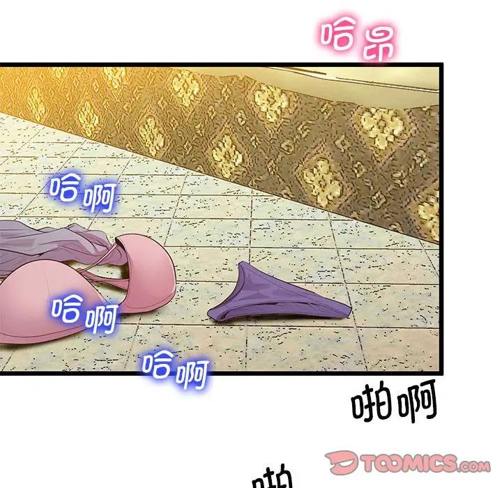 《上门男家教》漫画 第13話