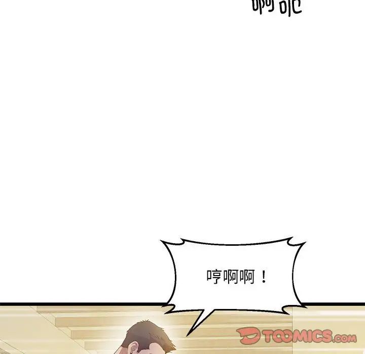 《上门男家教》漫画 第13話