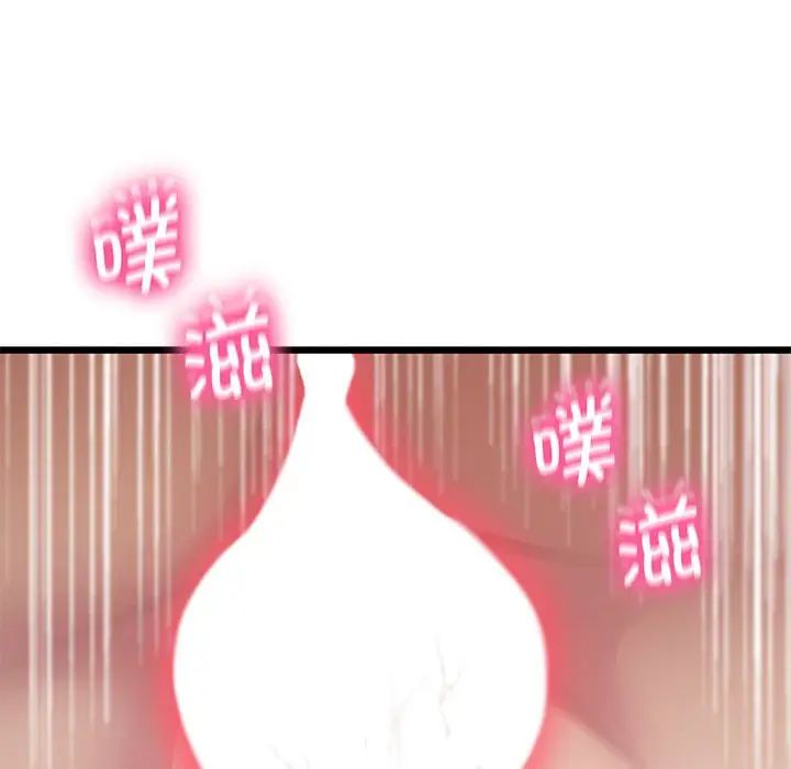 《上门男家教》漫画 第13話