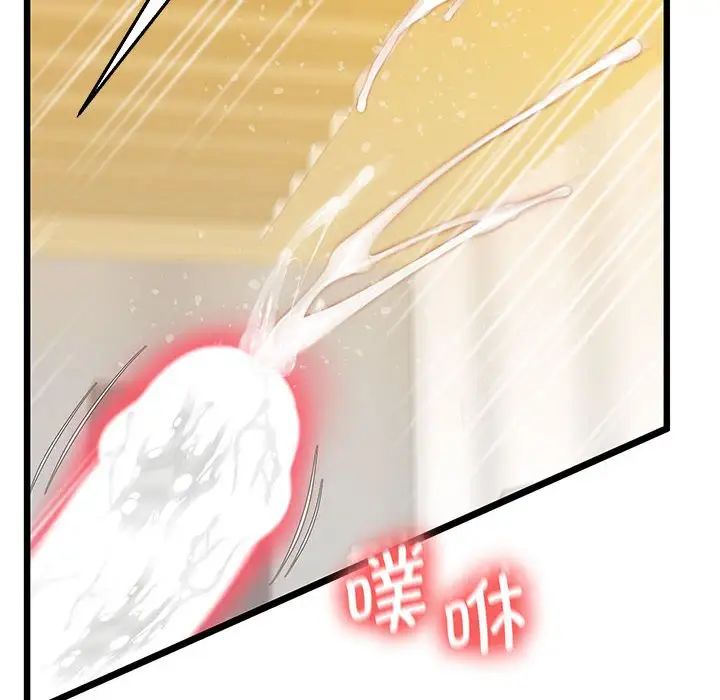 《上门男家教》漫画 第13話
