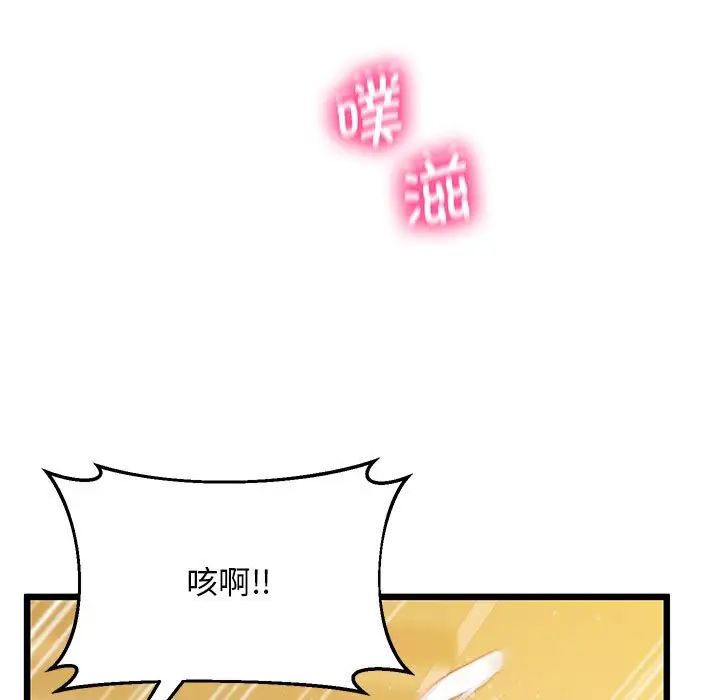 《上门男家教》漫画 第13話
