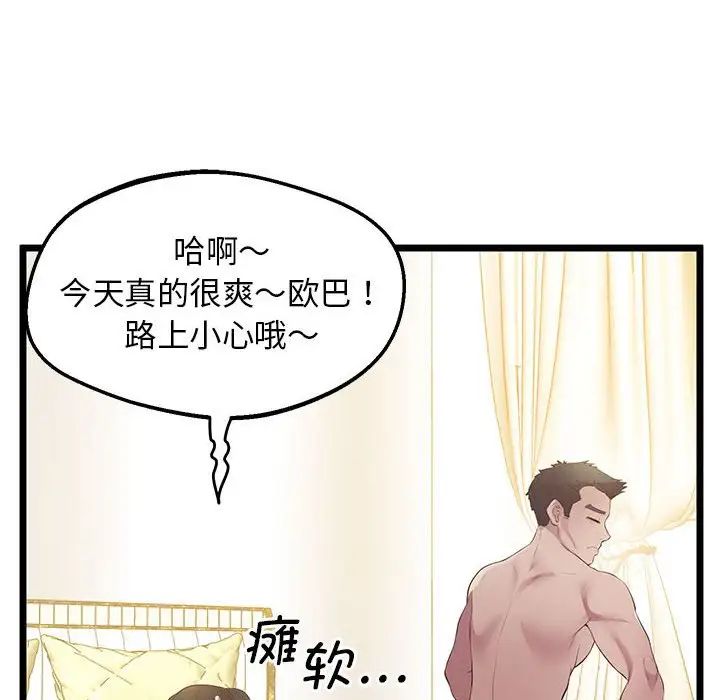《上门男家教》漫画 第13話