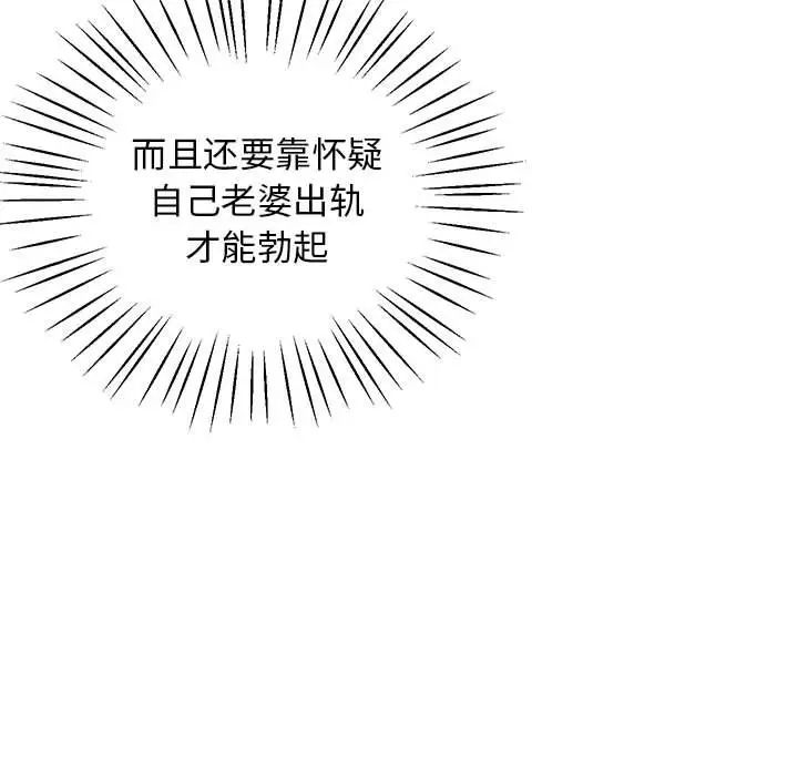 《上门男家教》漫画 第13話