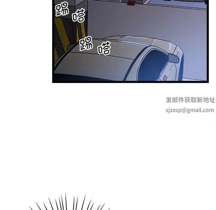 《上门男家教》漫画 第13話