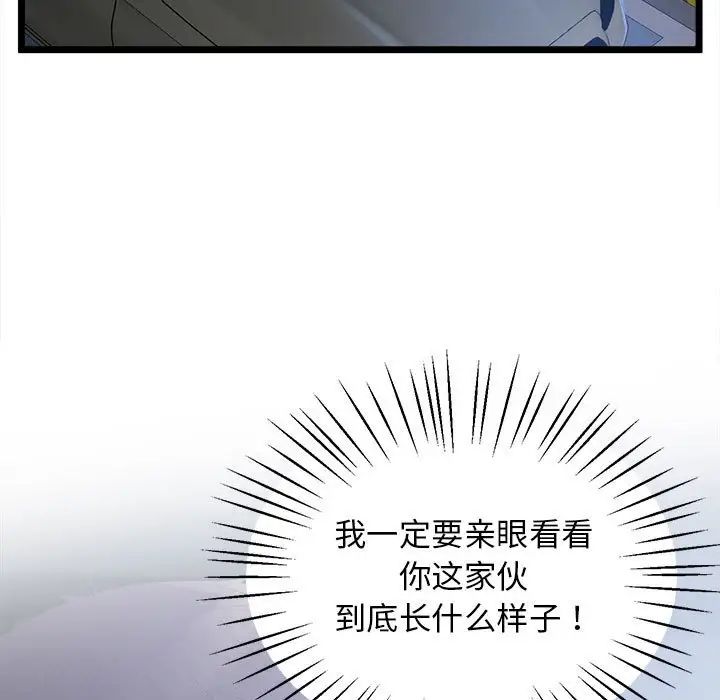 《上门男家教》漫画 第13話