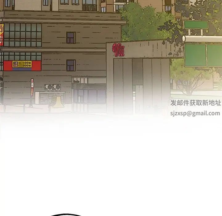 《上门男家教》漫画 第13話