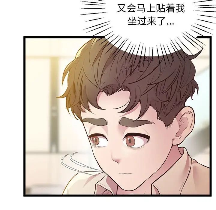《上门男家教》漫画 第13話