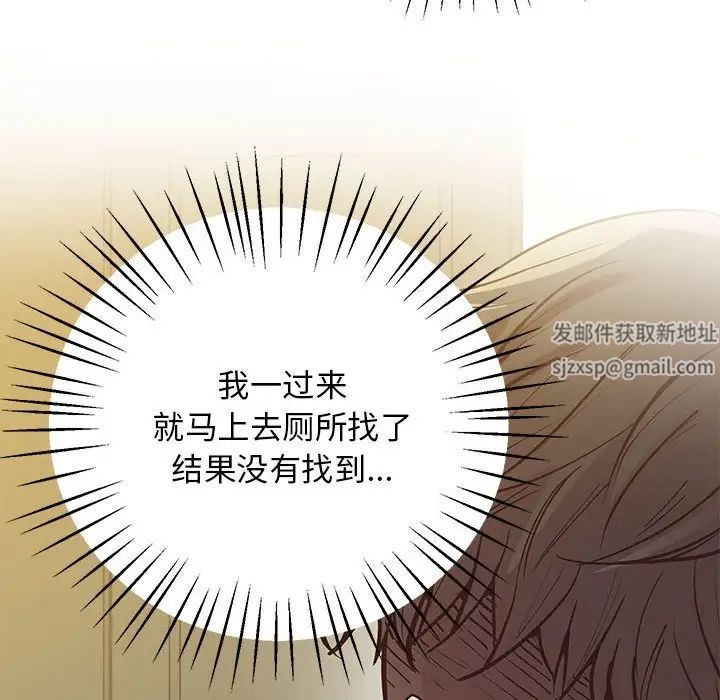 《上门男家教》漫画 第13話