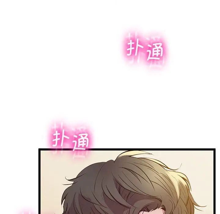 《上门男家教》漫画 第13話