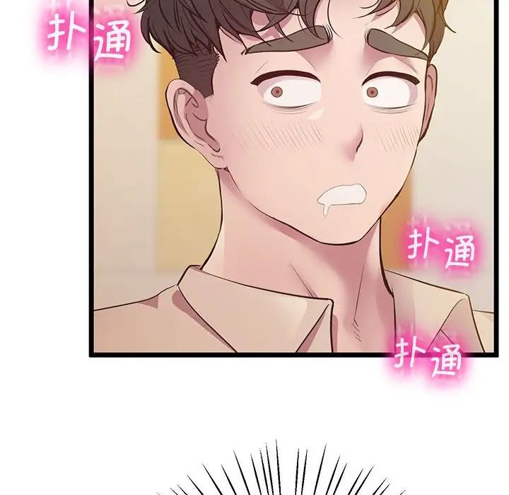 《上门男家教》漫画 第13話