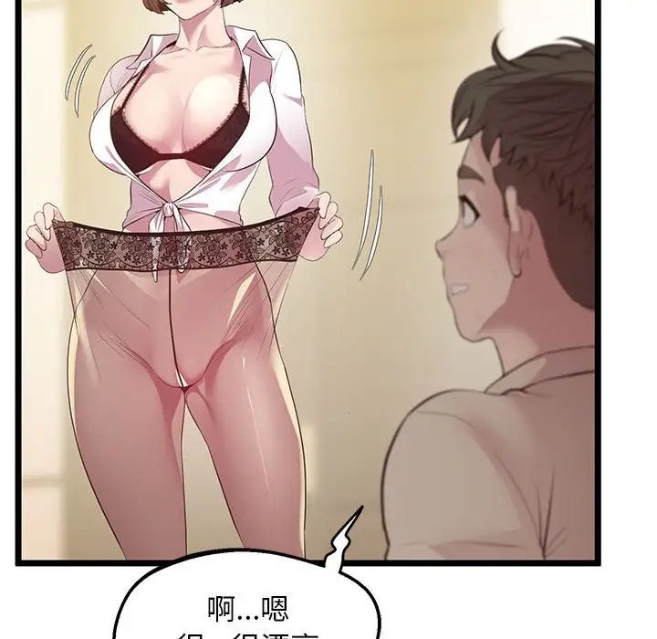 《上门男家教》漫画 第13話