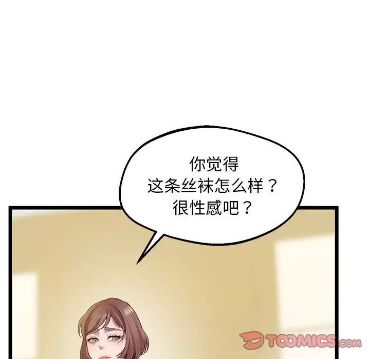 《上门男家教》漫画 第13話