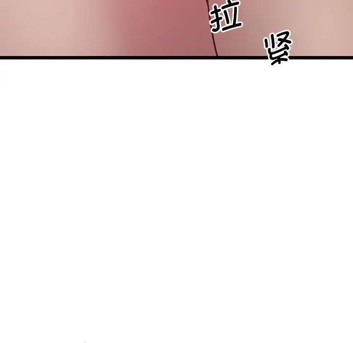 《上门男家教》漫画 第13話