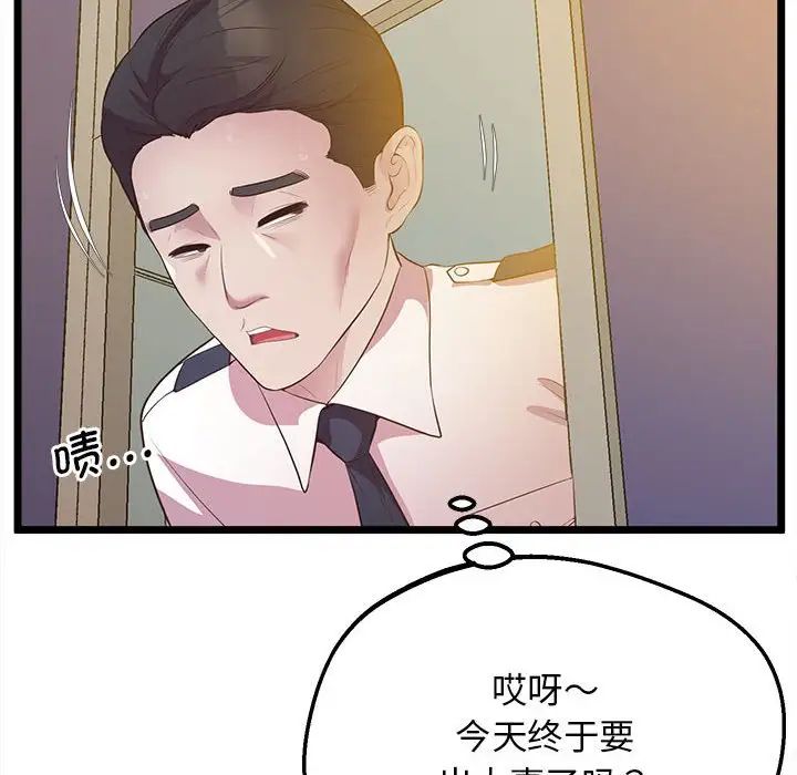 《上门男家教》漫画 第13話